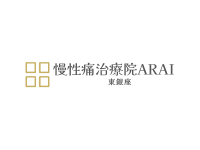 災害時の慢性痛対策の画像